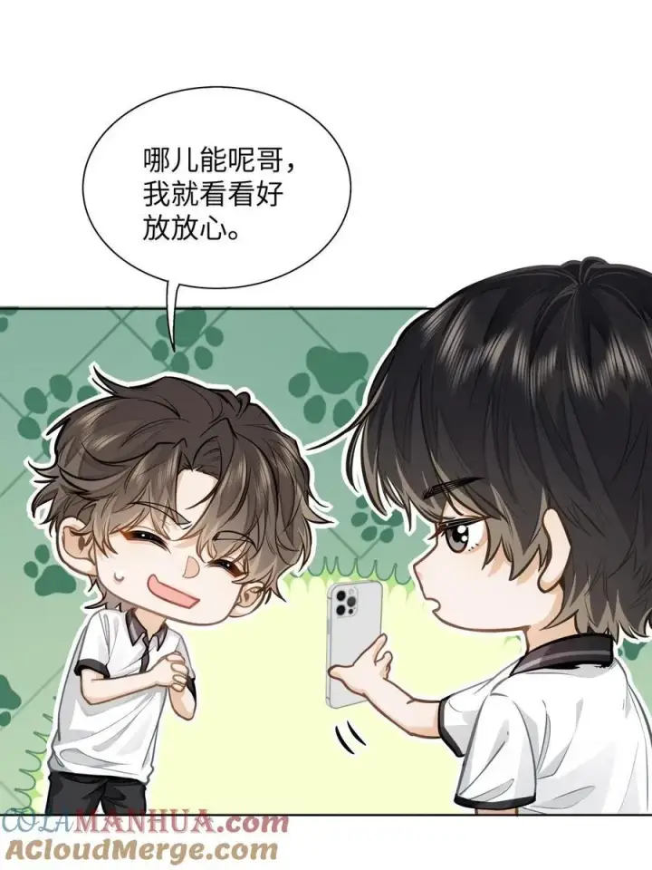 漫画《我喜欢你的信息素》13 他是为了段嘉衍？！第33张图