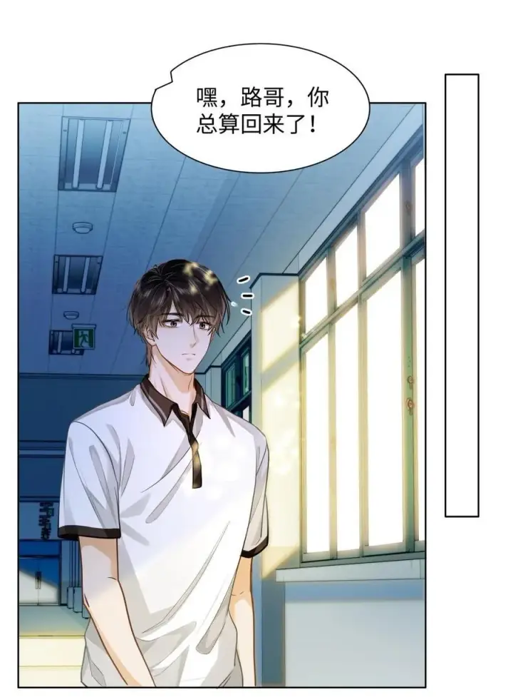漫画《我喜欢你的信息素》13 他是为了段嘉衍？！第38张图