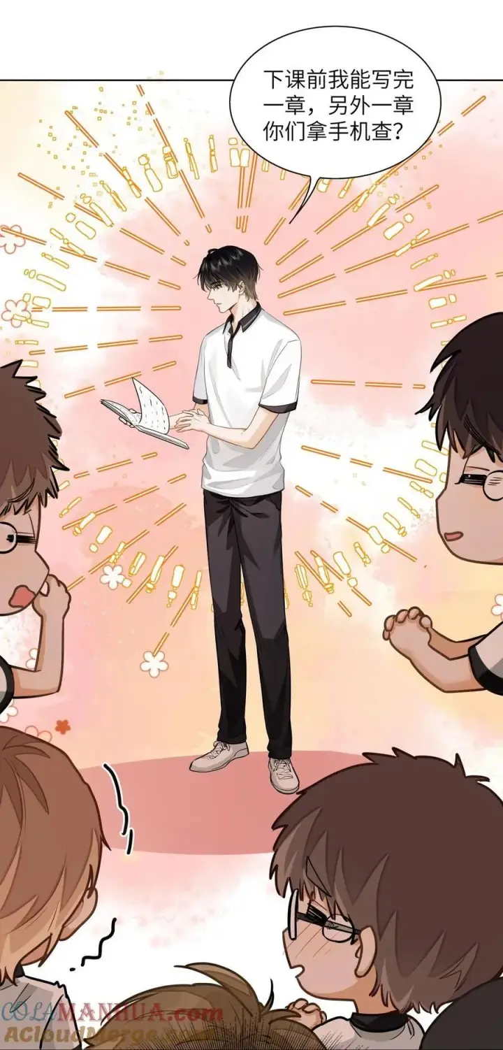 漫画《我喜欢你的信息素》13 他是为了段嘉衍？！第41张图