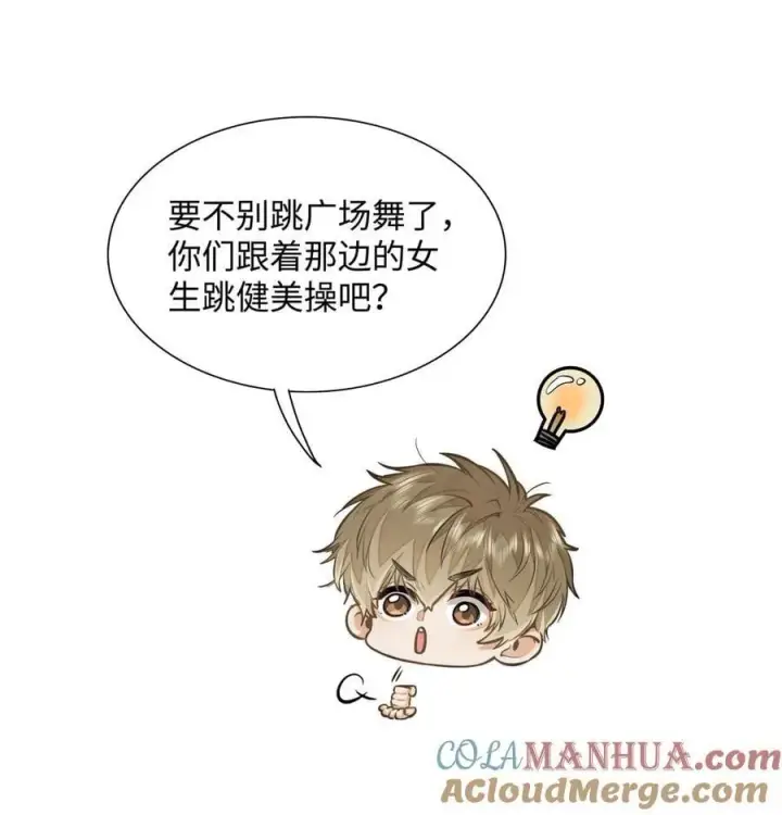 漫画《我喜欢你的信息素》13 他是为了段嘉衍？！第7张图