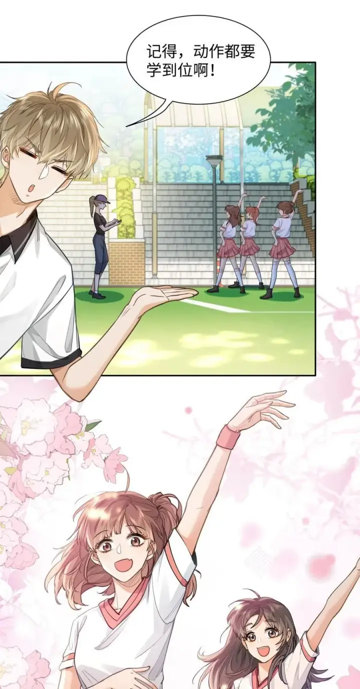 漫画《我喜欢你的信息素》13 他是为了段嘉衍？！第8张图