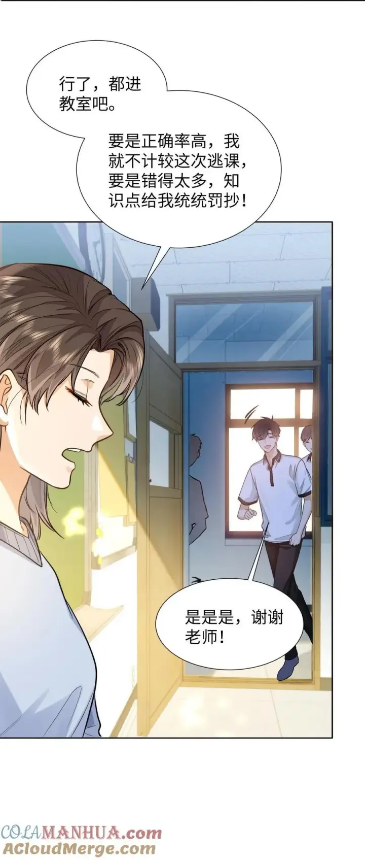 漫画《我喜欢你的信息素》14 你还是看不惯他？第15张图