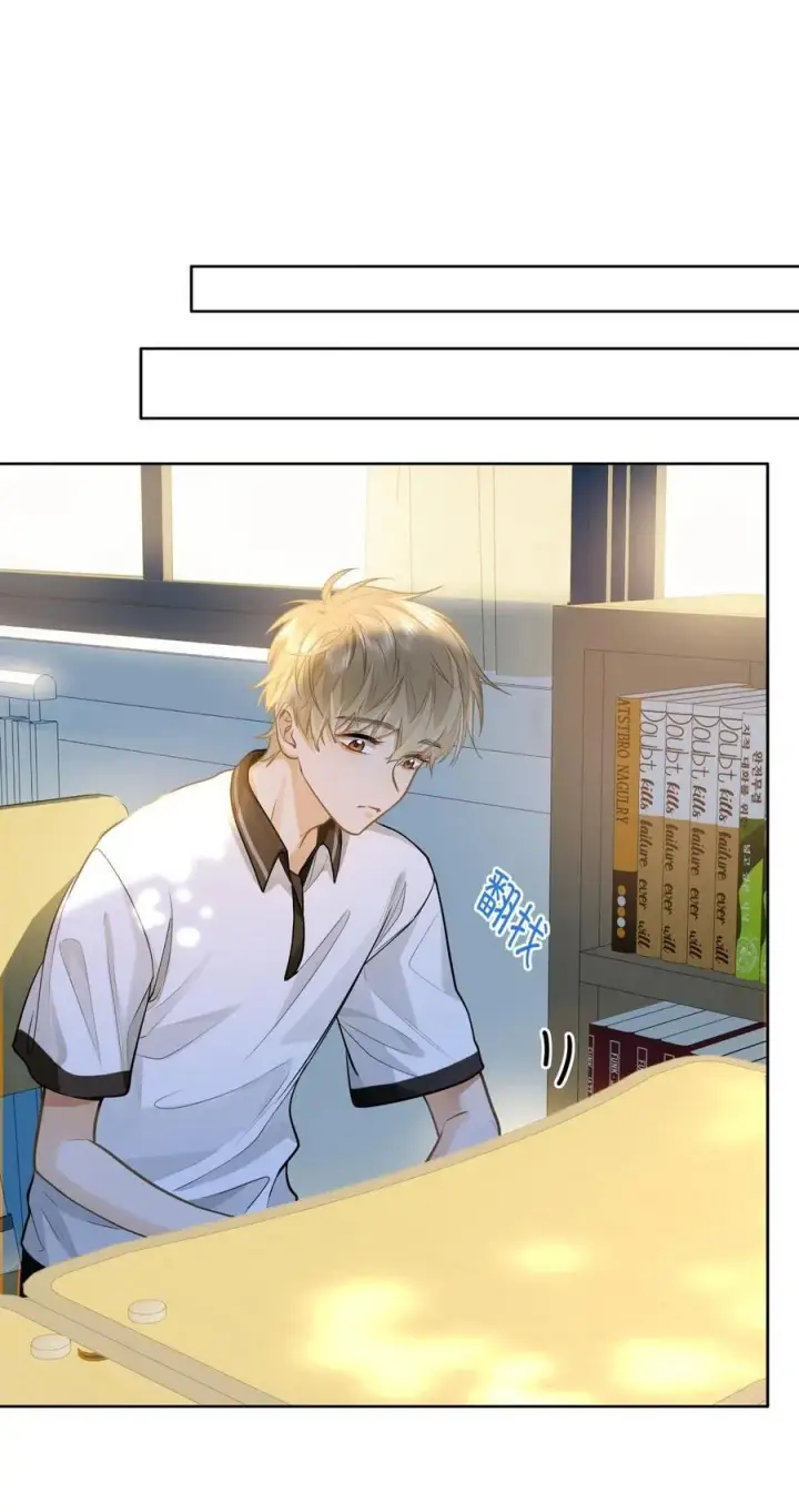 漫画《我喜欢你的信息素》14 你还是看不惯他？第16张图