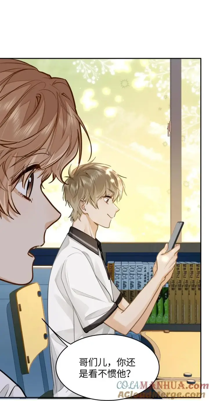 漫画《我喜欢你的信息素》14 你还是看不惯他？第19张图