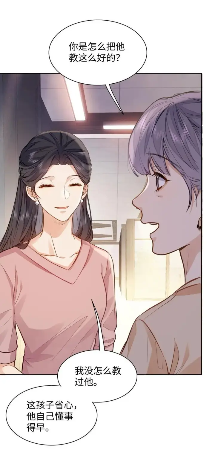 漫画《我喜欢你的信息素》14 你还是看不惯他？第26张图