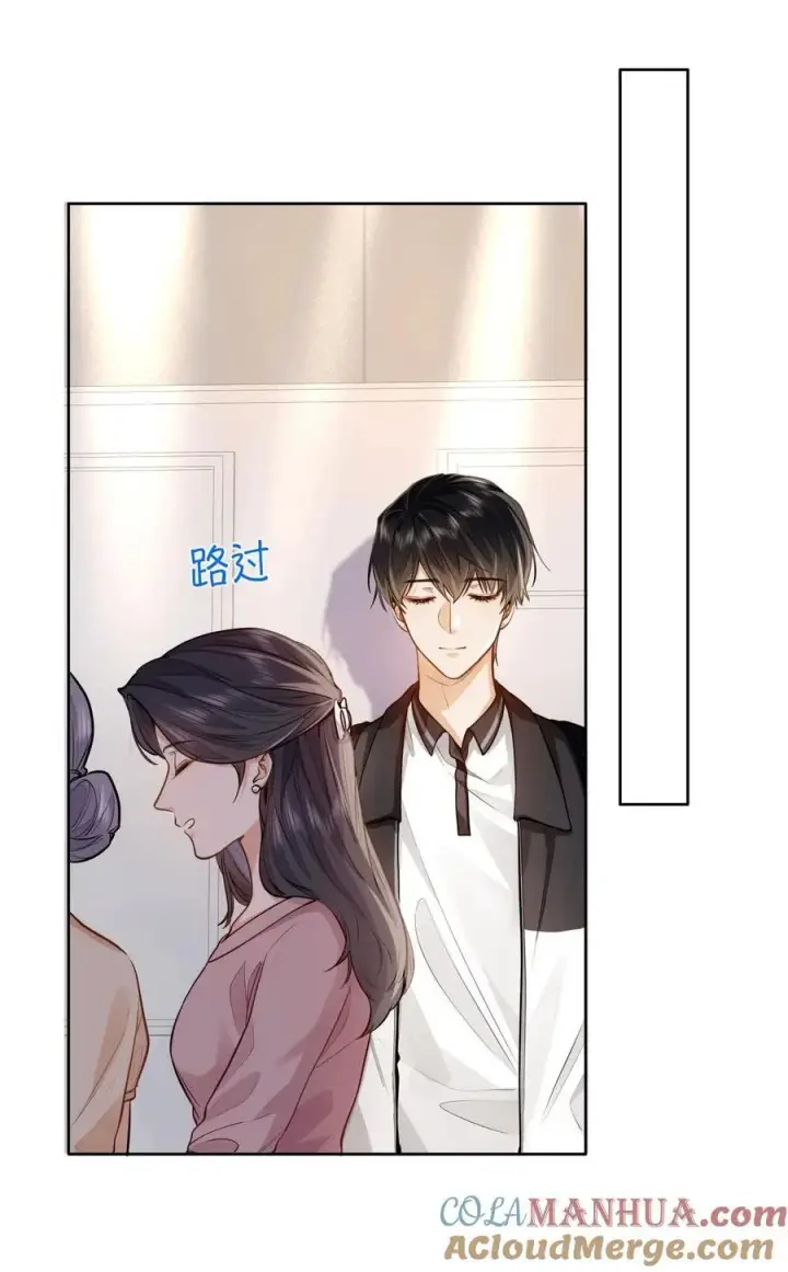 漫画《我喜欢你的信息素》14 你还是看不惯他？第27张图