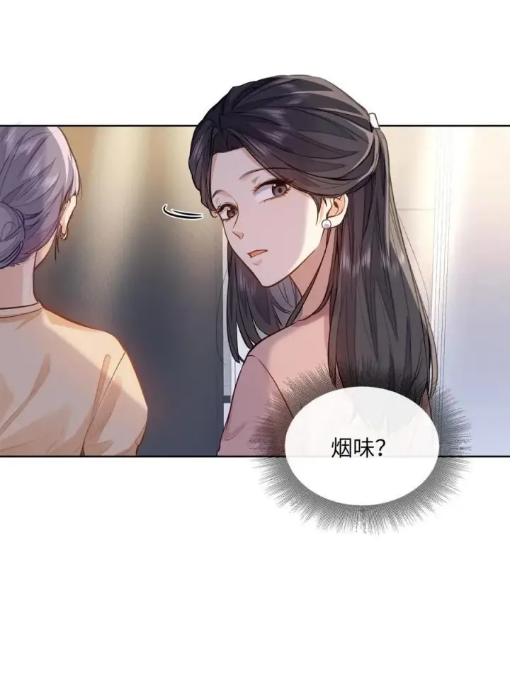 漫画《我喜欢你的信息素》14 你还是看不惯他？第28张图