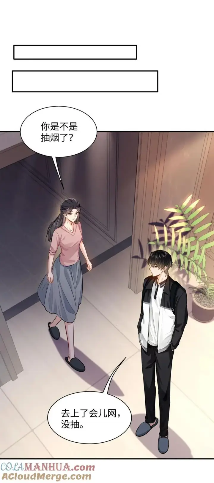 漫画《我喜欢你的信息素》14 你还是看不惯他？第29张图
