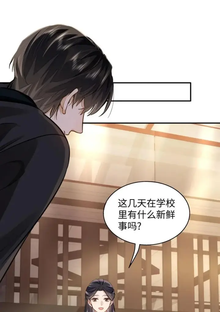 漫画《我喜欢你的信息素》14 你还是看不惯他？第32张图