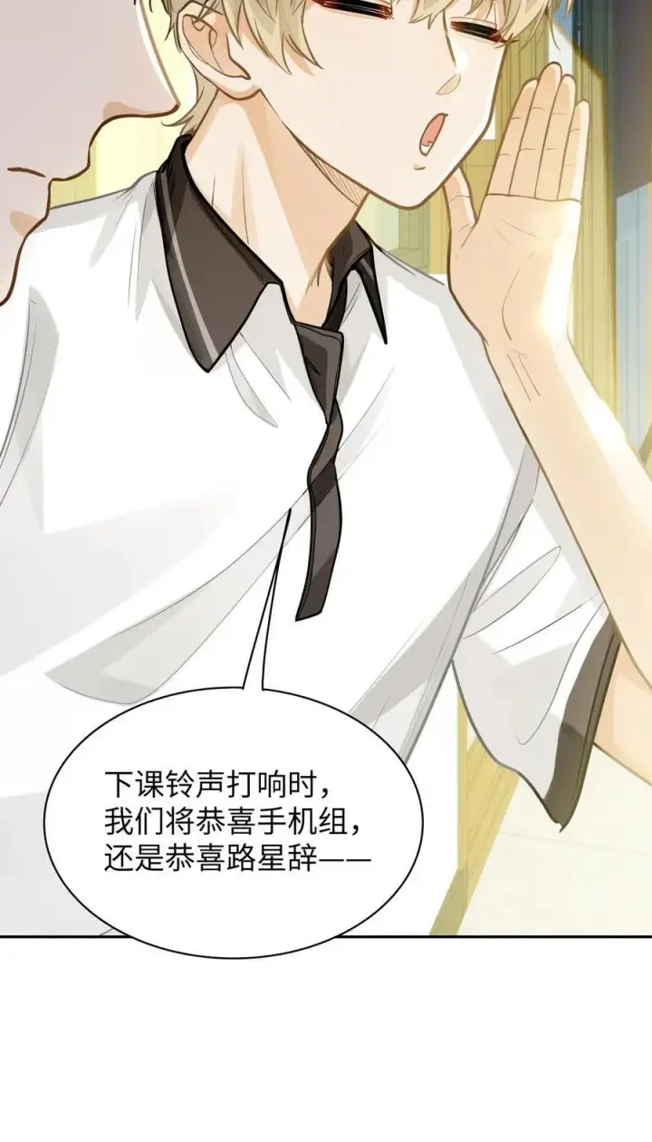 漫画《我喜欢你的信息素》14 你还是看不惯他？第4张图