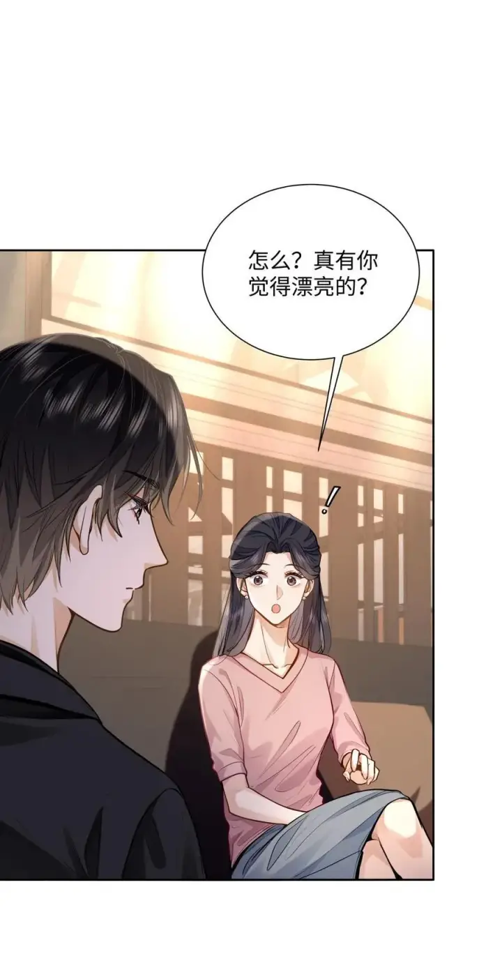 漫画《我喜欢你的信息素》14 你还是看不惯他？第40张图