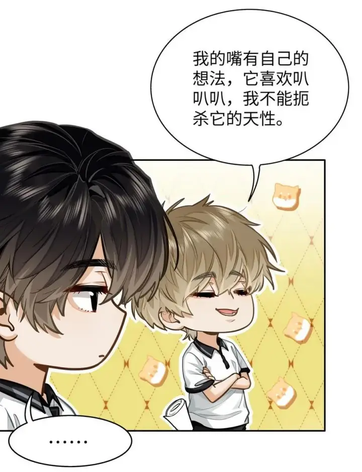 漫画《我喜欢你的信息素》14 你还是看不惯他？第6张图