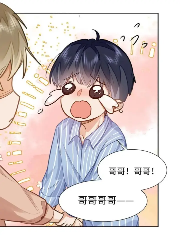 漫画《我喜欢你的信息素》15 兄弟俩第10张图