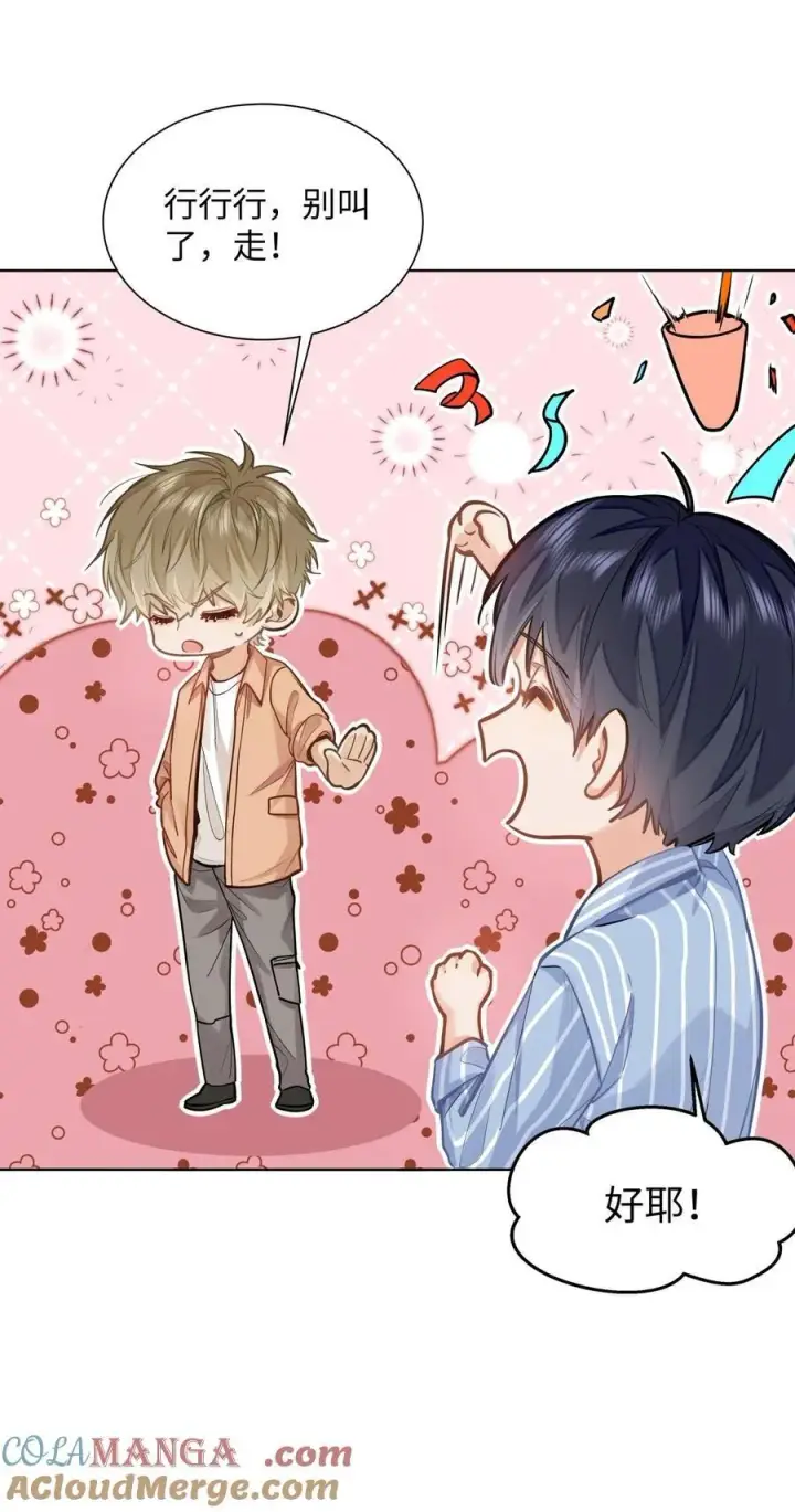 漫画《我喜欢你的信息素》15 兄弟俩第11张图