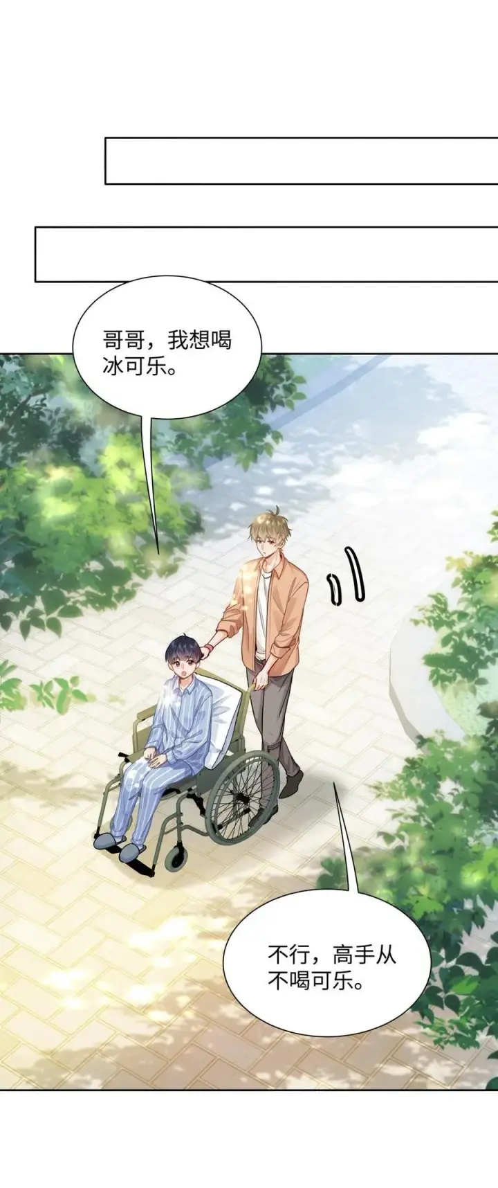 漫画《我喜欢你的信息素》15 兄弟俩第12张图