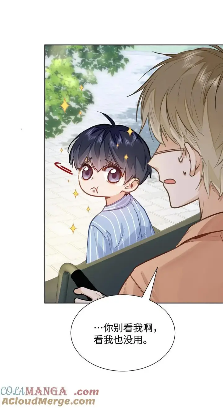 漫画《我喜欢你的信息素》15 兄弟俩第13张图