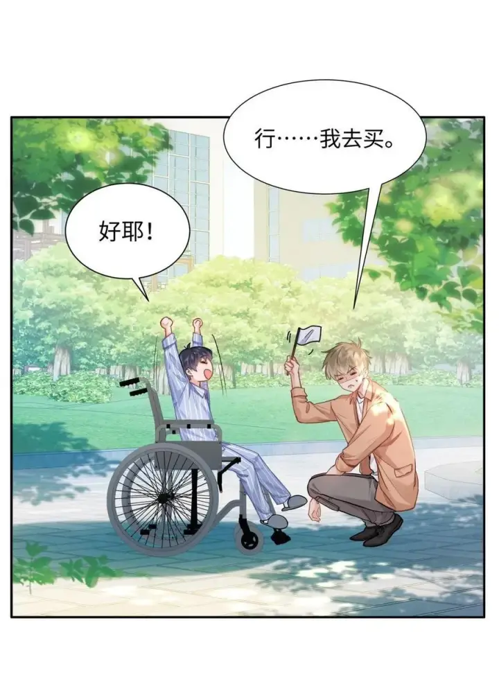漫画《我喜欢你的信息素》15 兄弟俩第16张图