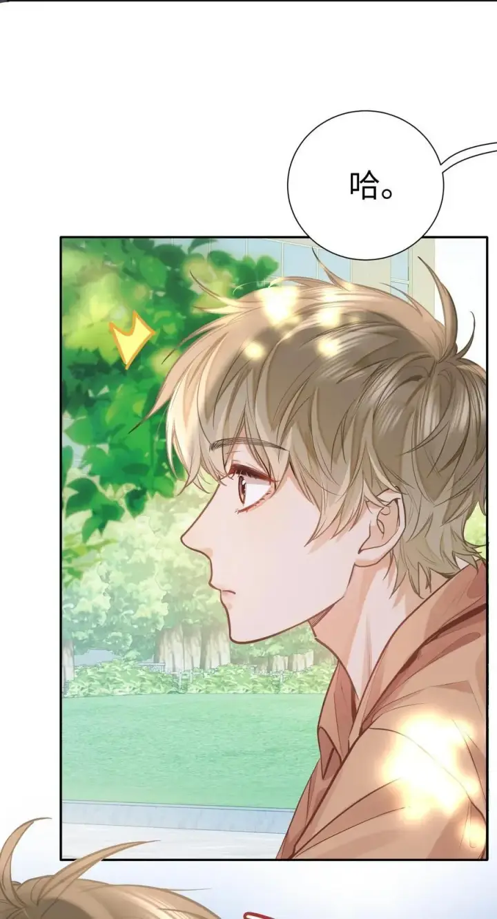 漫画《我喜欢你的信息素》15 兄弟俩第18张图