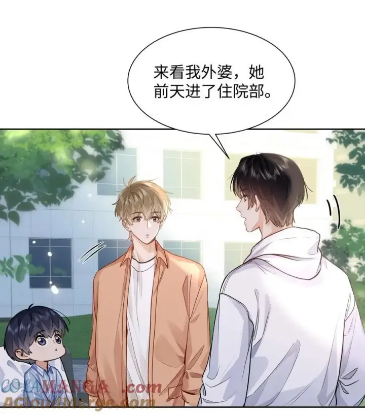 漫画《我喜欢你的信息素》15 兄弟俩第21张图
