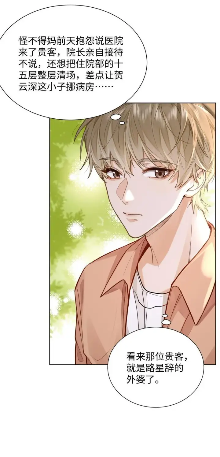 漫画《我喜欢你的信息素》15 兄弟俩第22张图