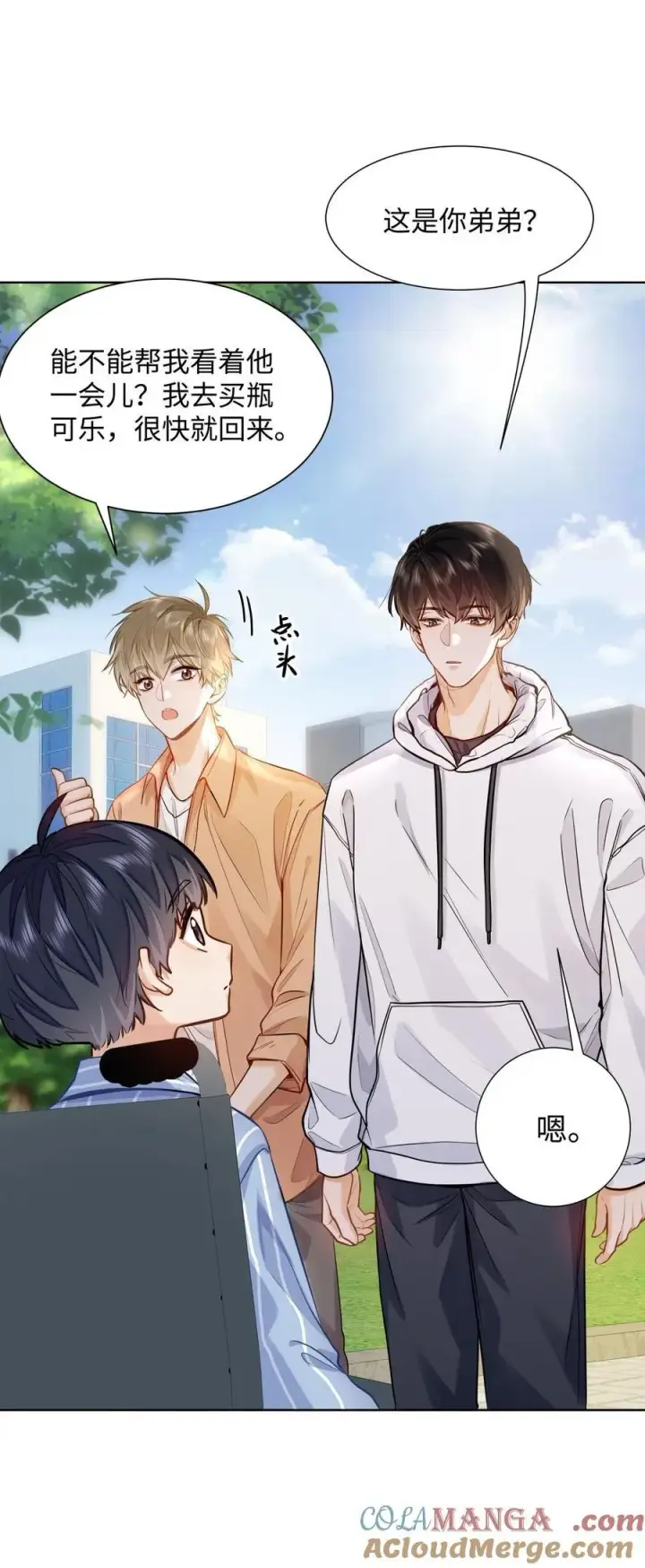 漫画《我喜欢你的信息素》15 兄弟俩第23张图