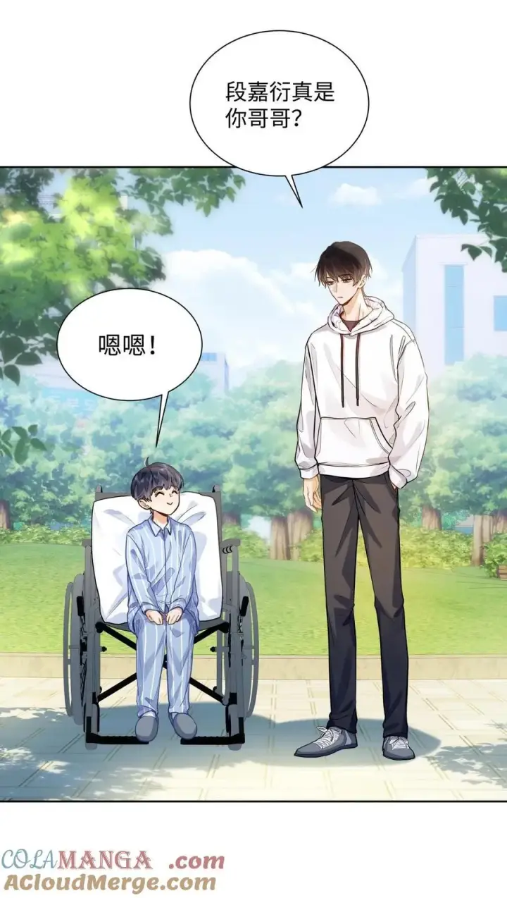 漫画《我喜欢你的信息素》15 兄弟俩第25张图