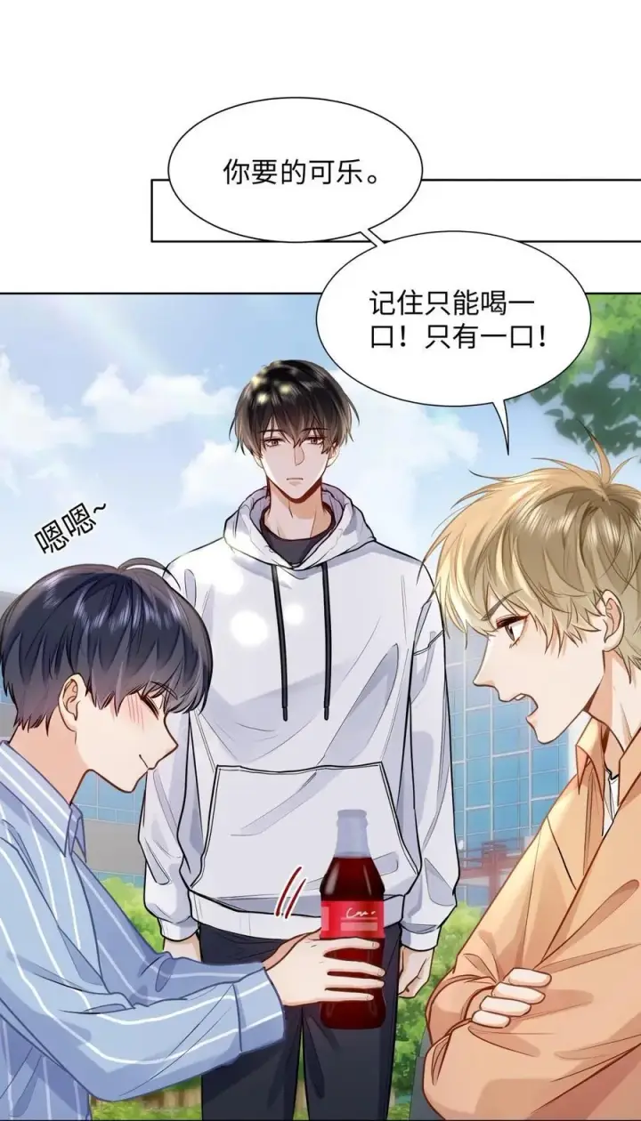 漫画《我喜欢你的信息素》15 兄弟俩第26张图