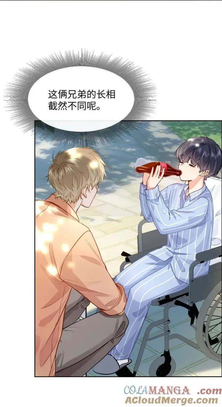 漫画《我喜欢你的信息素》15 兄弟俩第27张图