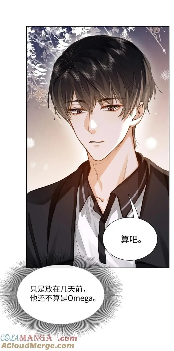 漫画《我喜欢你的信息素》15 兄弟俩第3张图