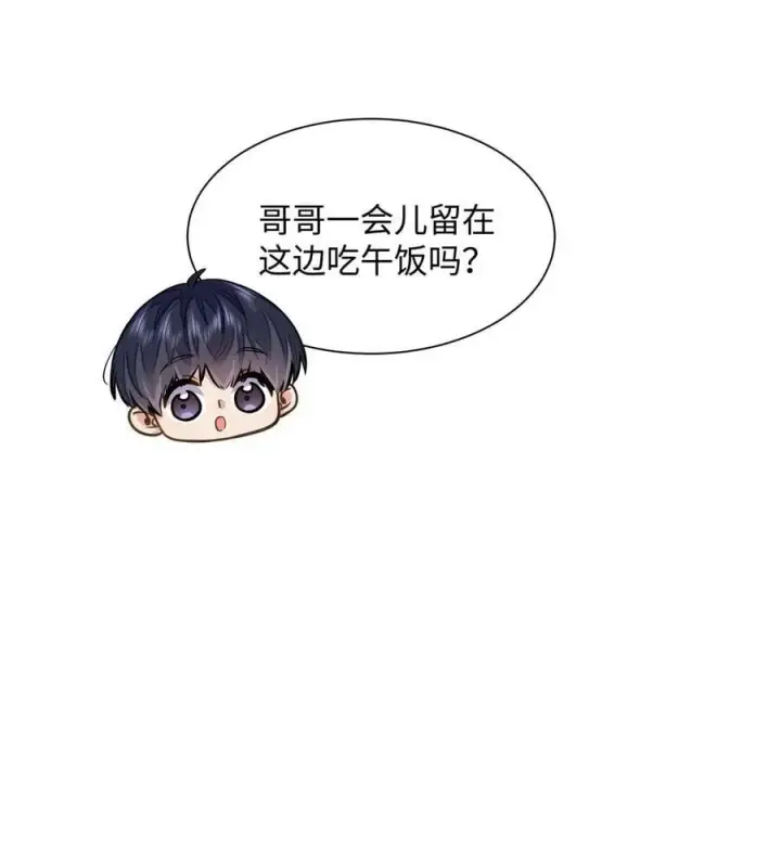 漫画《我喜欢你的信息素》15 兄弟俩第30张图