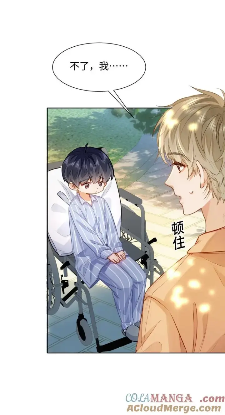 漫画《我喜欢你的信息素》15 兄弟俩第31张图