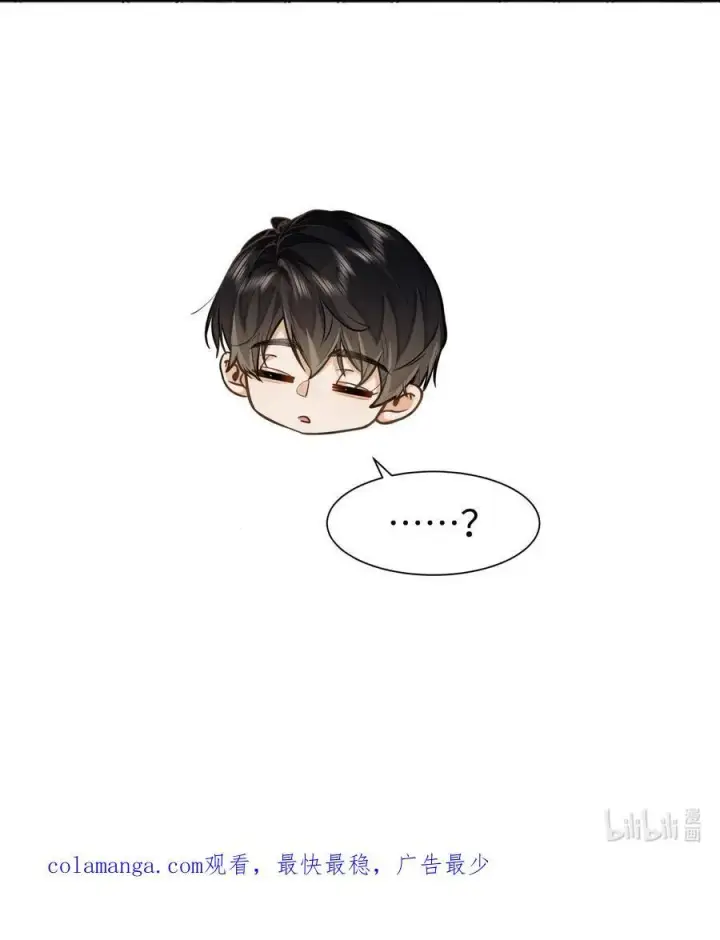 漫画《我喜欢你的信息素》15 兄弟俩第34张图