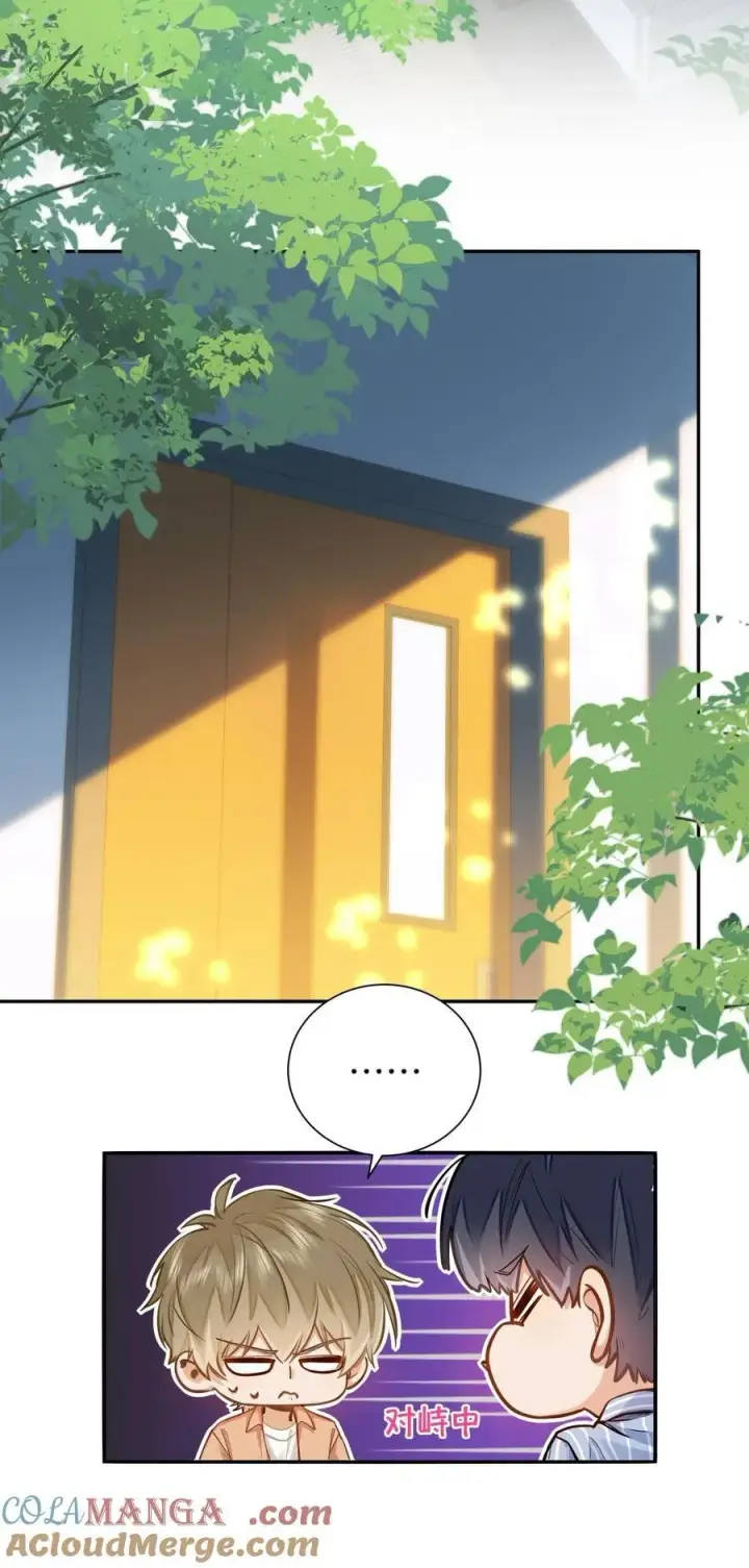 漫画《我喜欢你的信息素》15 兄弟俩第7张图