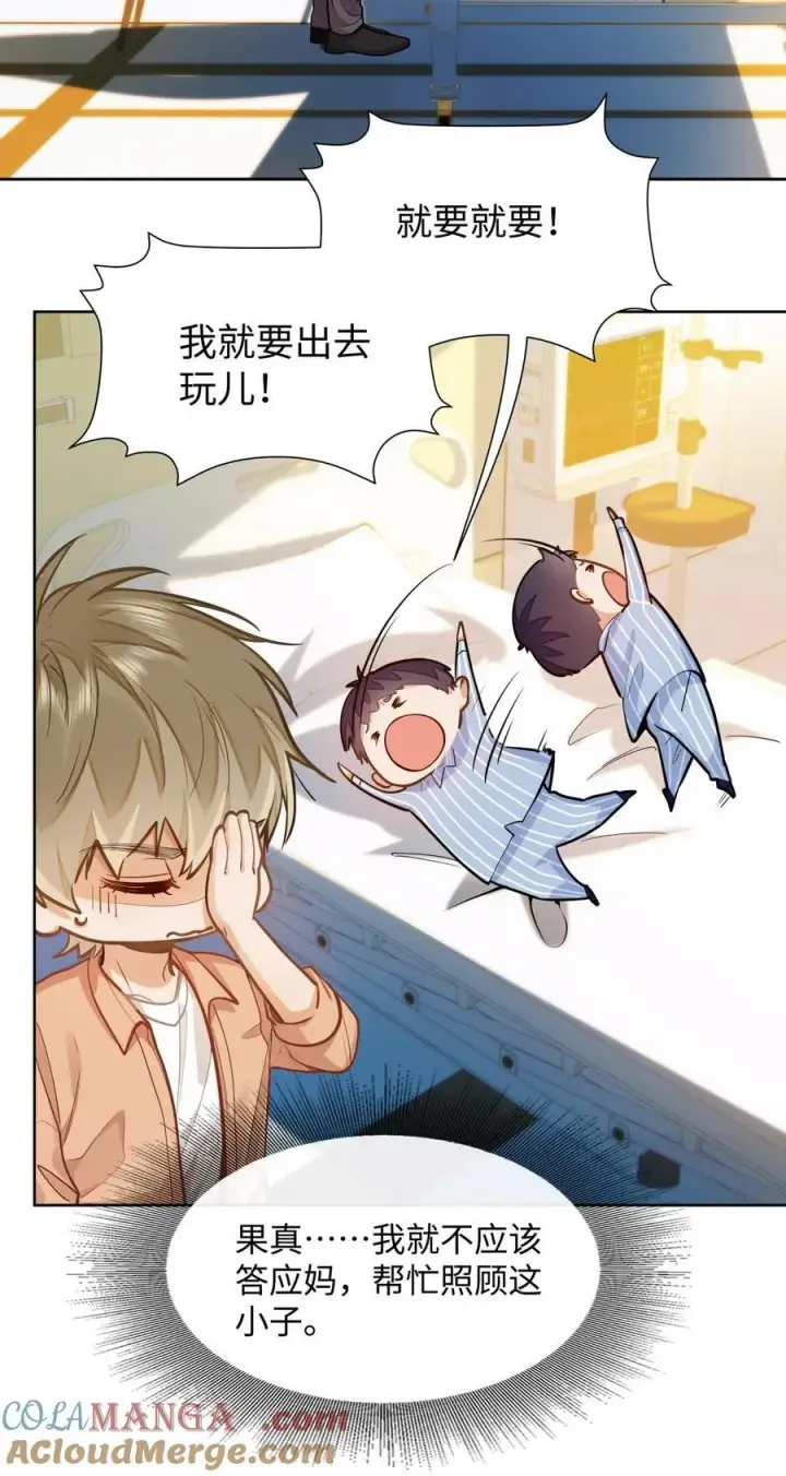 漫画《我喜欢你的信息素》15 兄弟俩第9张图