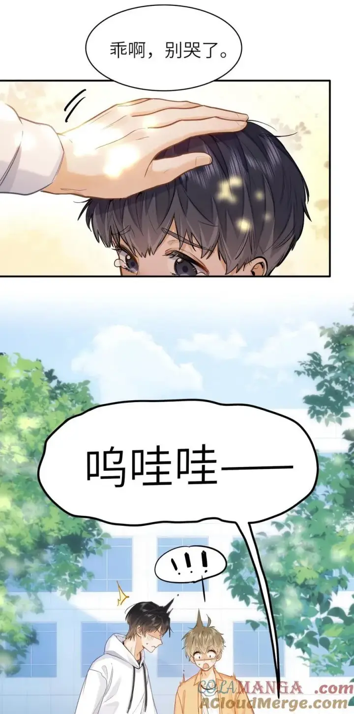 漫画《我喜欢你的信息素》16 叫爹还是叫爸爸？第11张图