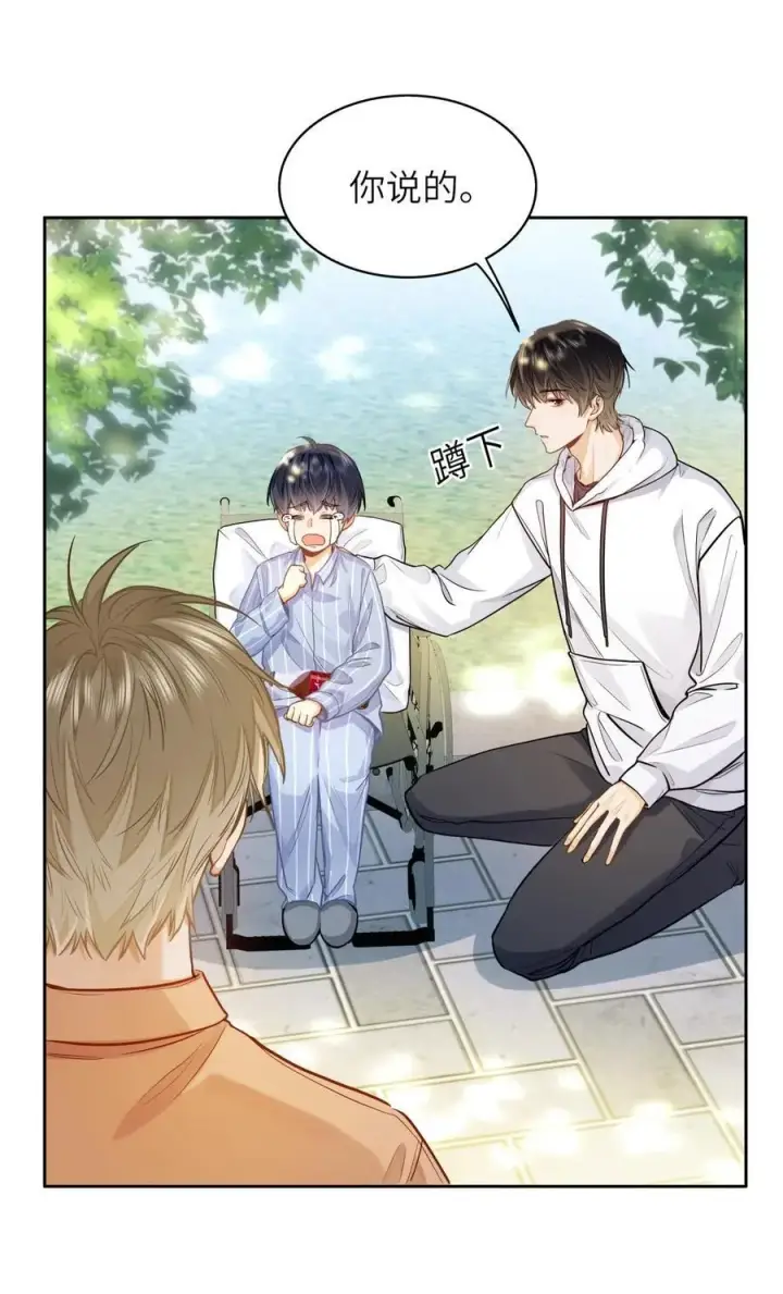 漫画《我喜欢你的信息素》16 叫爹还是叫爸爸？第14张图