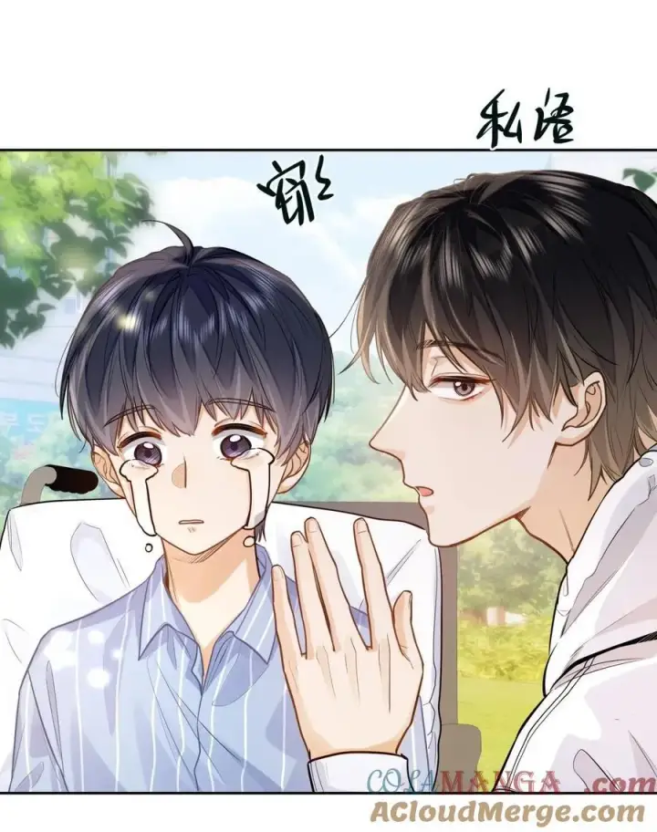 漫画《我喜欢你的信息素》16 叫爹还是叫爸爸？第15张图