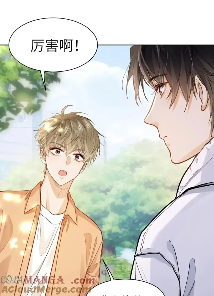 漫画《我喜欢你的信息素》16 叫爹还是叫爸爸？第19张图
