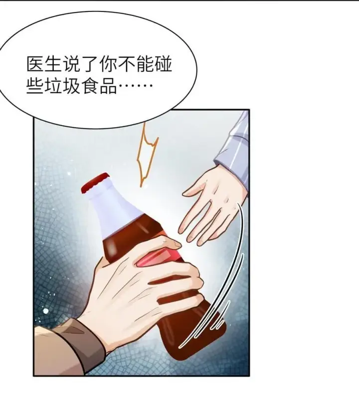漫画《我喜欢你的信息素》16 叫爹还是叫爸爸？第22张图