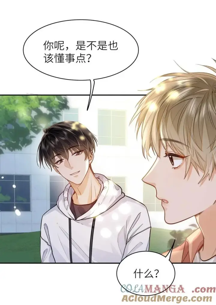 漫画《我喜欢你的信息素》16 叫爹还是叫爸爸？第31张图