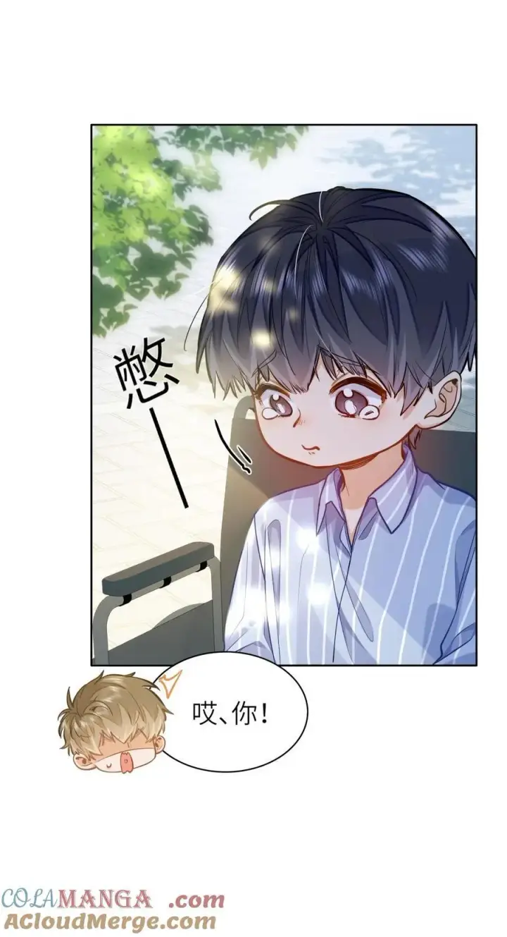 漫画《我喜欢你的信息素》16 叫爹还是叫爸爸？第7张图