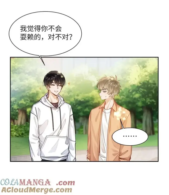 漫画《我喜欢你的信息素》17 突然到来的发情期第3张图