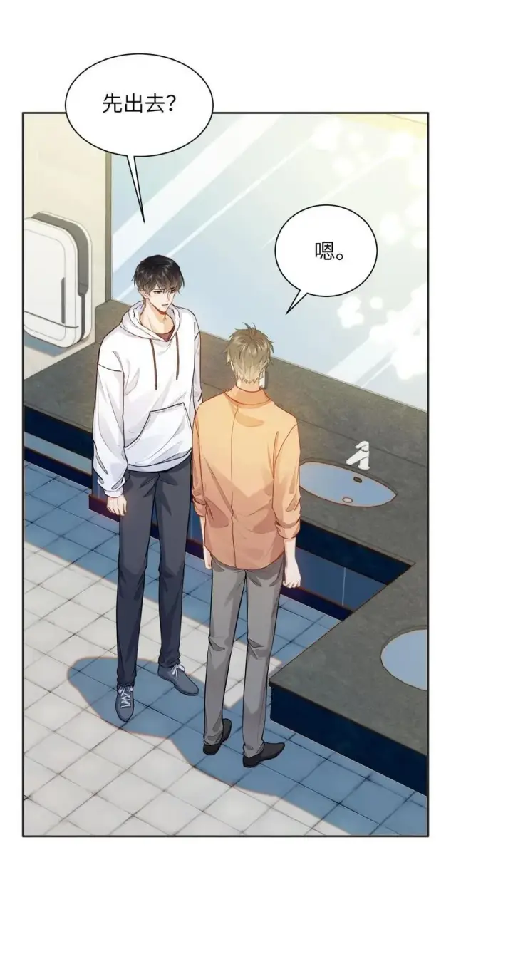 漫画《我喜欢你的信息素》18 过敏了？第10张图
