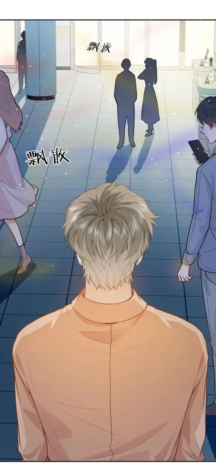 漫画《我喜欢你的信息素》18 过敏了？第12张图