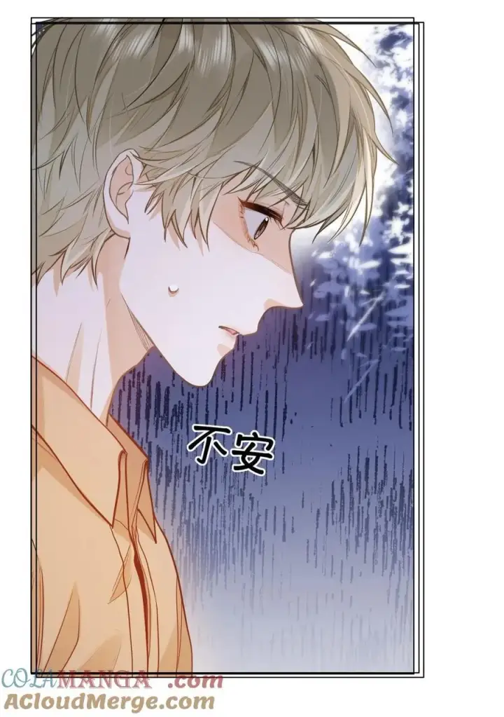 漫画《我喜欢你的信息素》18 过敏了？第13张图