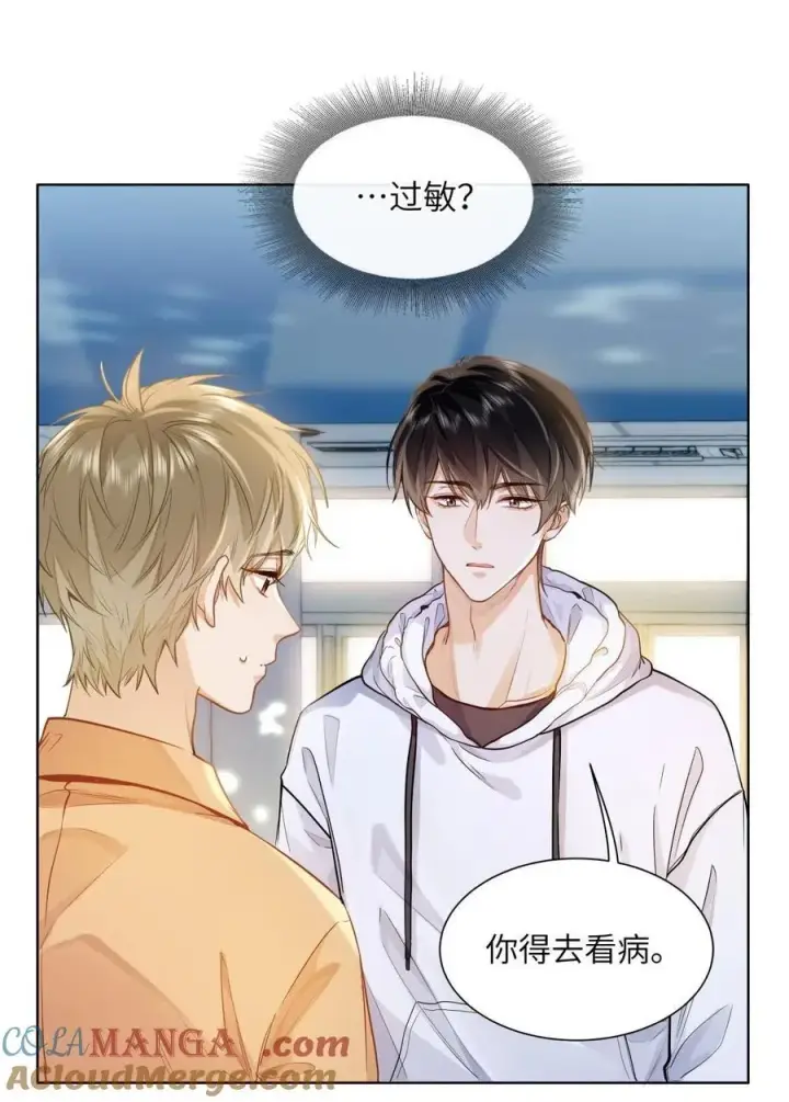 漫画《我喜欢你的信息素》18 过敏了？第17张图