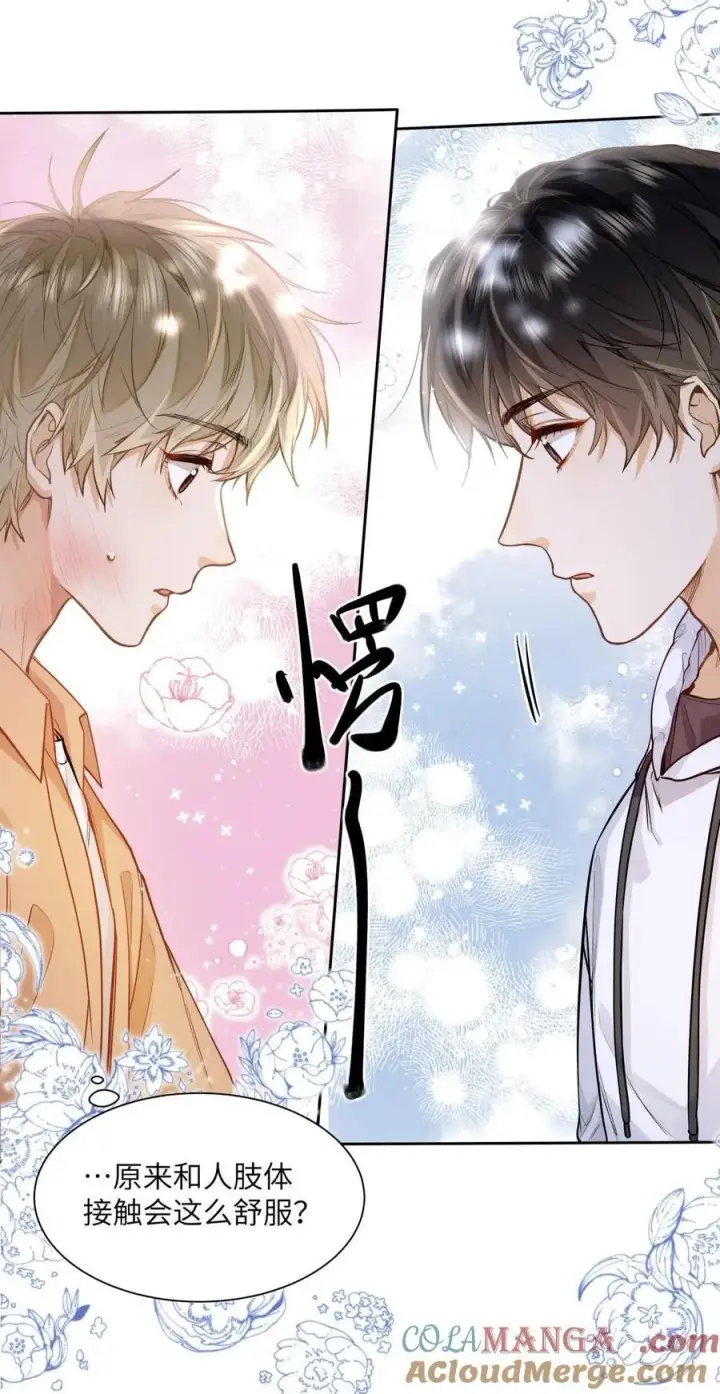 漫画《我喜欢你的信息素》18 过敏了？第19张图