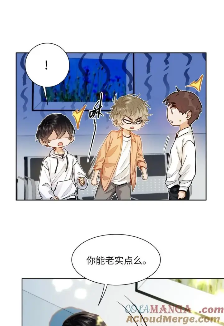 漫画《我喜欢你的信息素》18 过敏了？第25张图