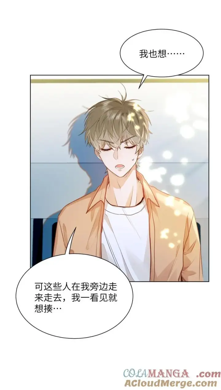 漫画《我喜欢你的信息素》18 过敏了？第27张图