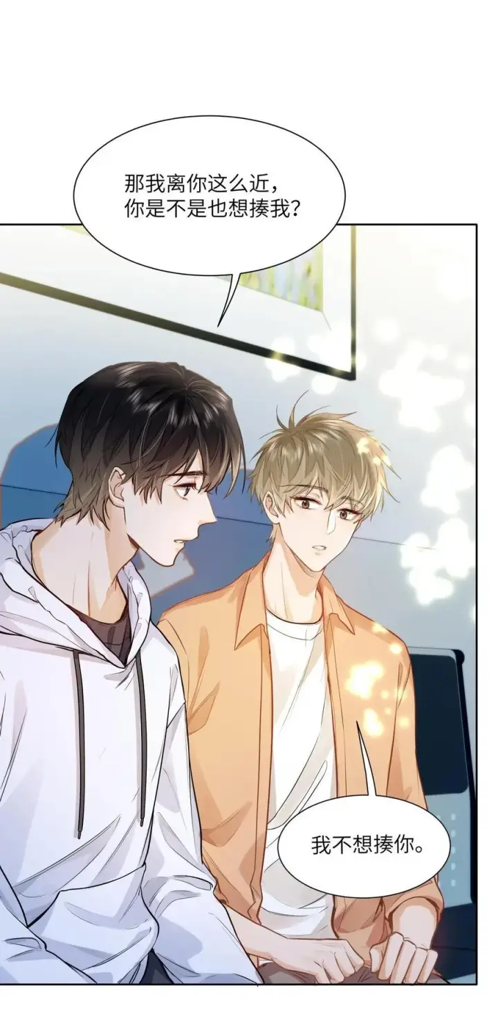 漫画《我喜欢你的信息素》18 过敏了？第28张图